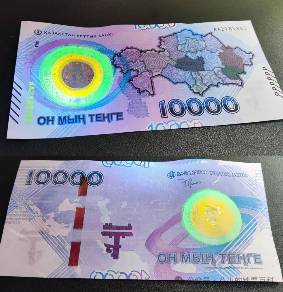 2023年度优秀新钞：哈萨克斯坦货币发行30周年纪念钞-腾讯新闻