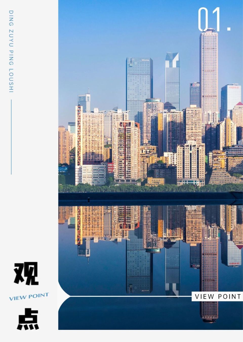 观点丨民企突围之龙湖集团：多元业务构筑新基本盘-腾讯新闻