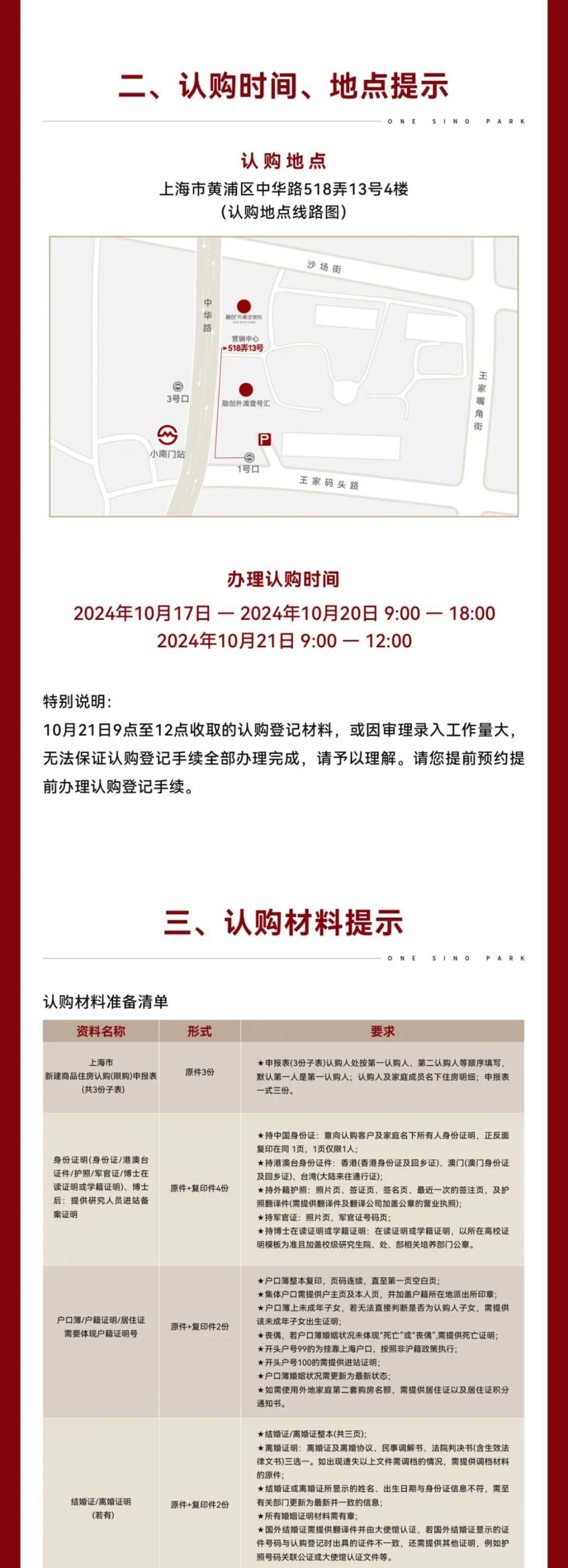 融创外滩壹号院二期最后158席即将认筹！附一房一价表_腾讯新闻