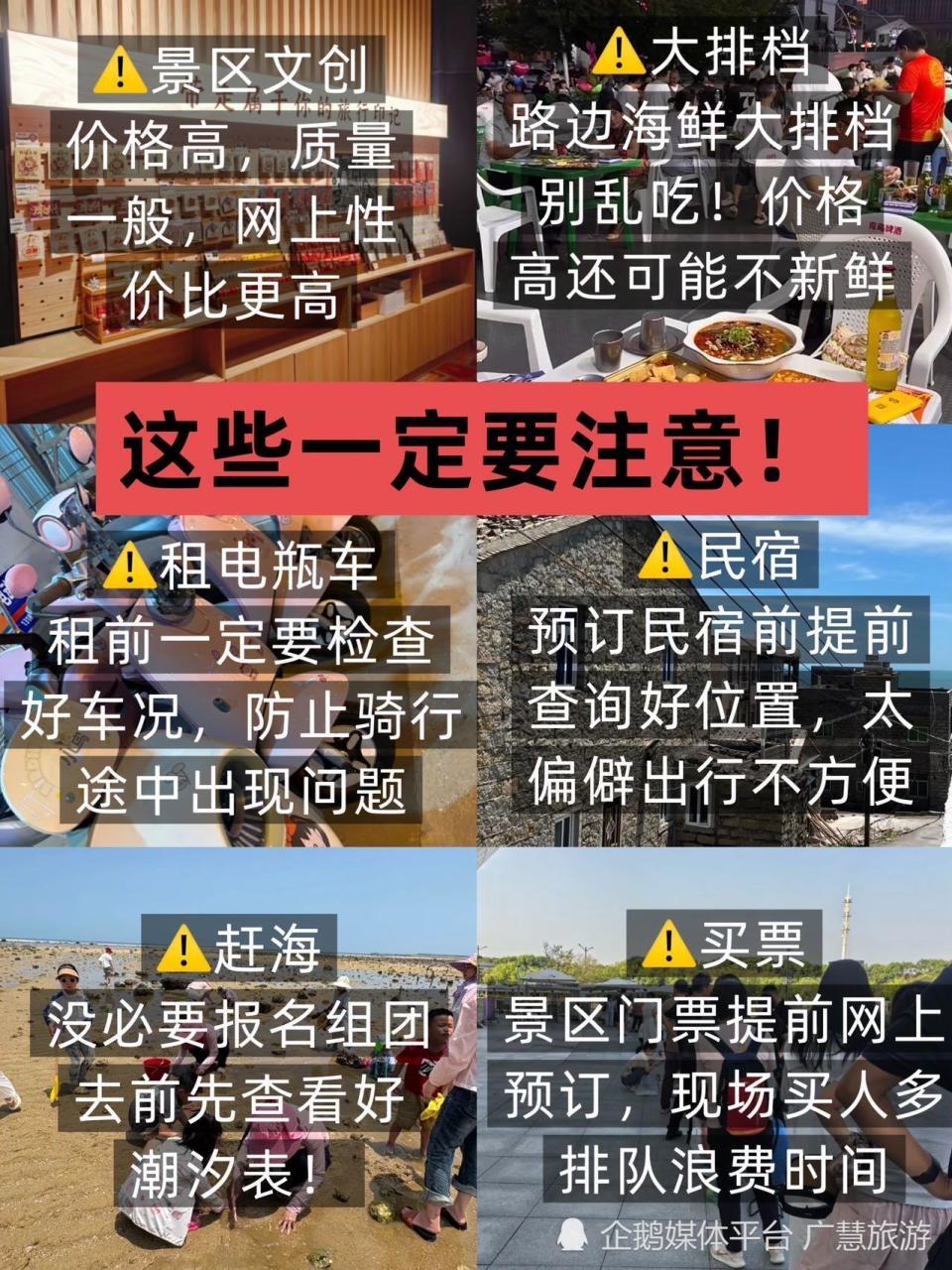 威海旅游，景点打卡榜_腾讯新闻