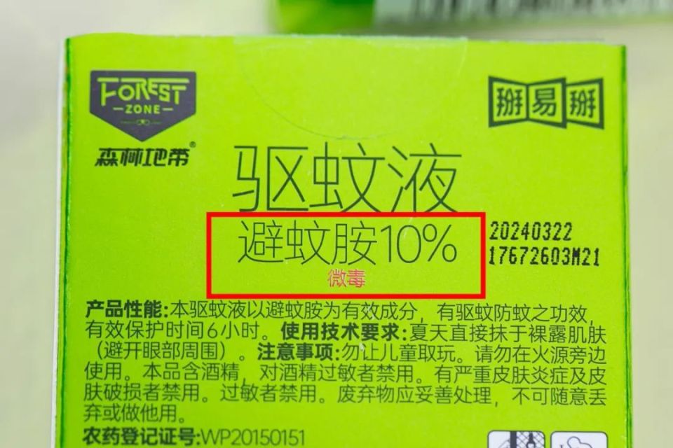 原来我一直把驱蚊液用错了!难怪喷了还被咬.