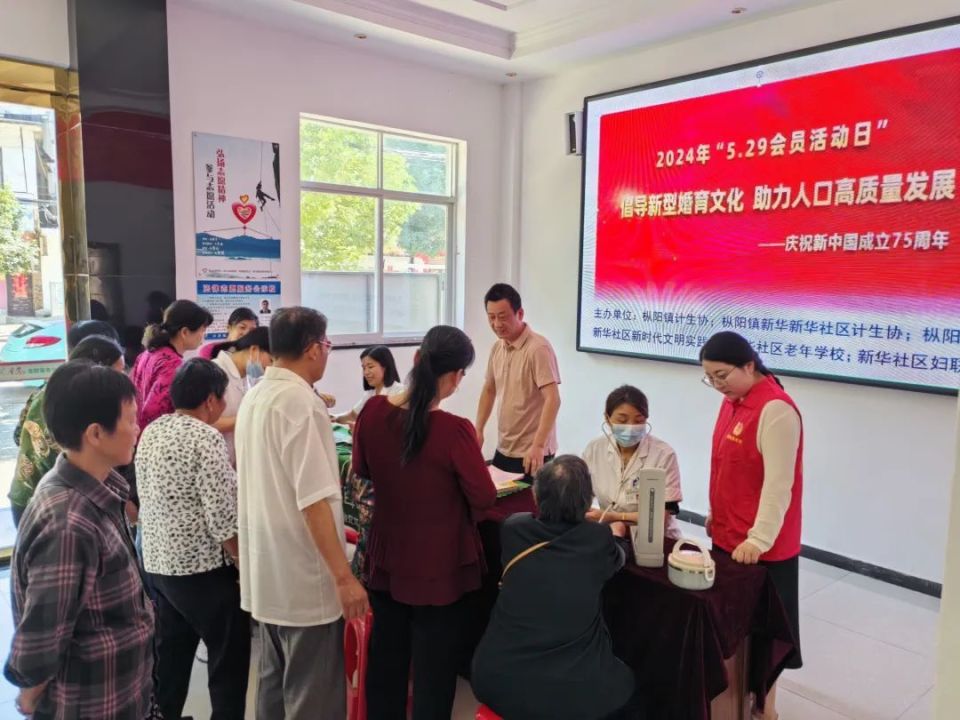 5月29日上午,枞阳镇新华社区开展倡导新型婚育文化 助力人口高质量