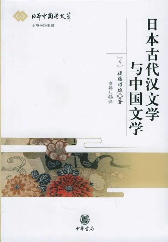 Amazon.co.jp: C24和本江戸文政13年（1830）跋儒学儒教「荀子箋