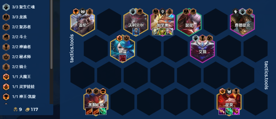 为什么派克不点复苏S5.5赛季，最新7套最强阵容推荐，龙族／复生九五、复生大眼、游侠阿克尚!_https://www.jmylbn.com_新闻资讯_第1张