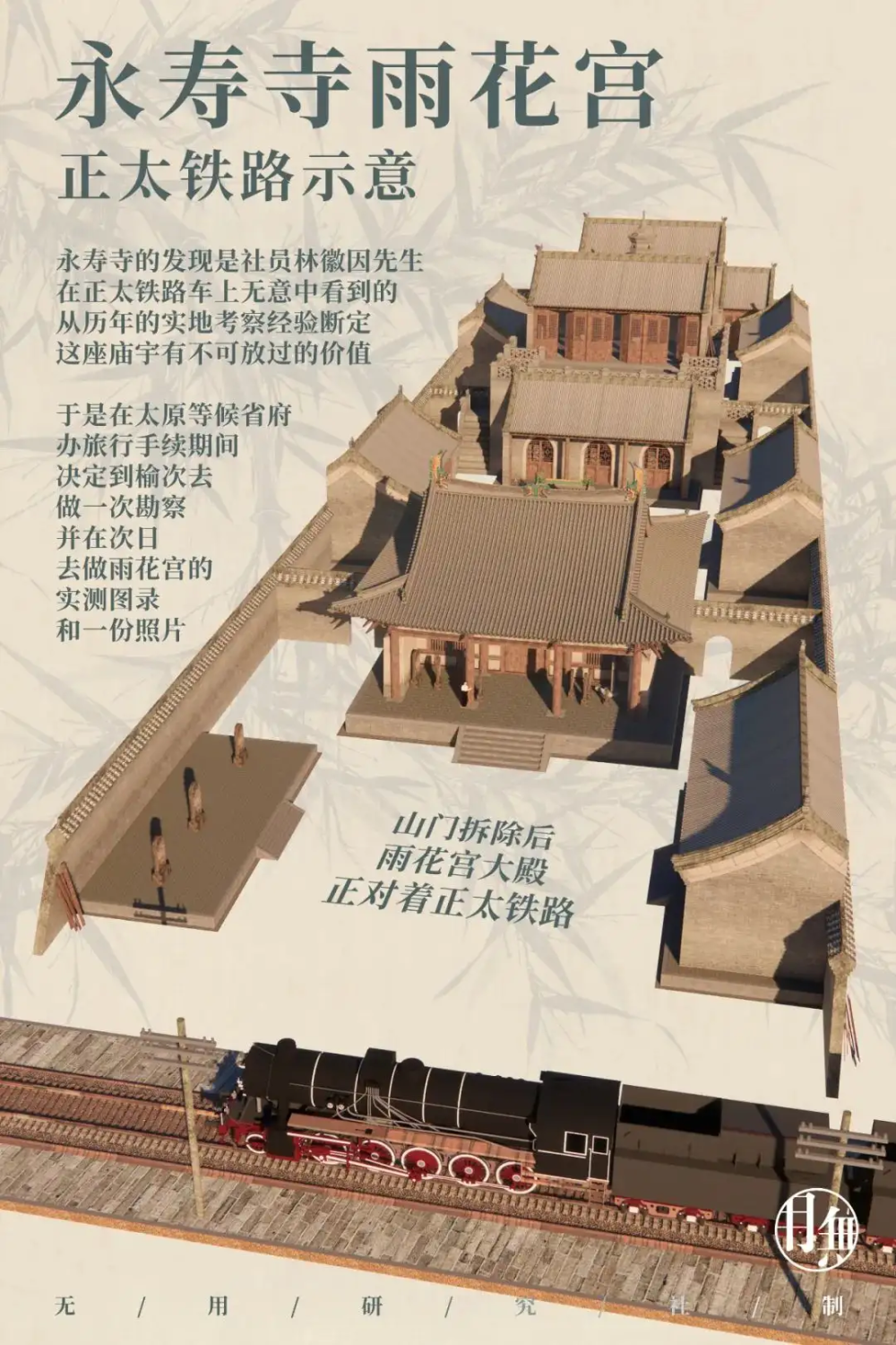 这里，凭什么是梁思成眼中的“无上国宝”-清华校友总会