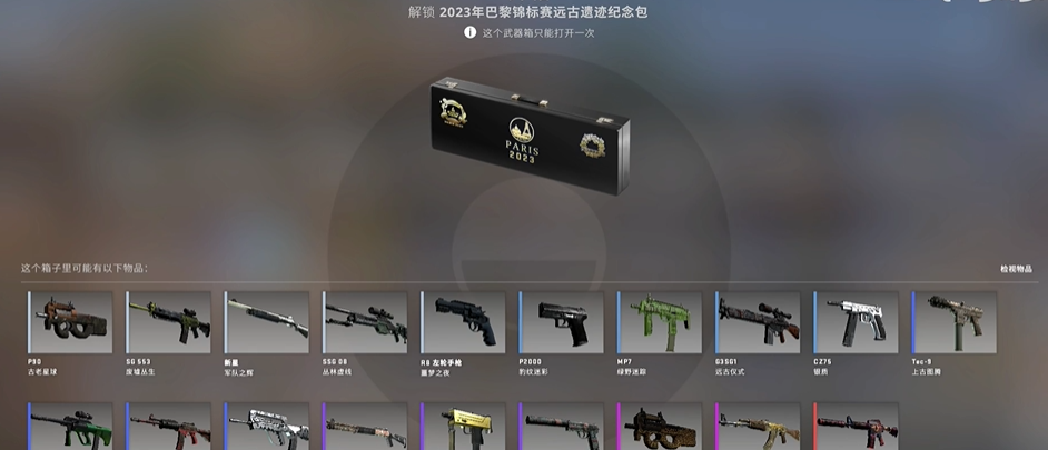 csgo荒漠迷城纪念包图片