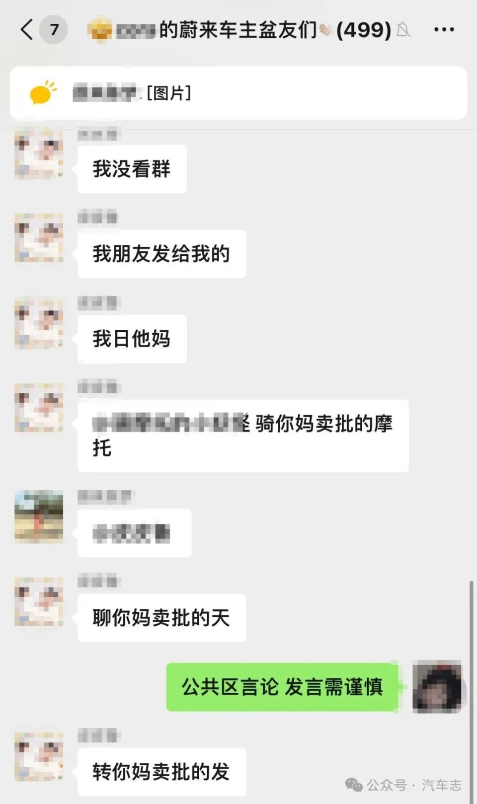 更有趣的是,博主不仅是摩托车车主更是蔚来的车主,事情发生后博主也把
