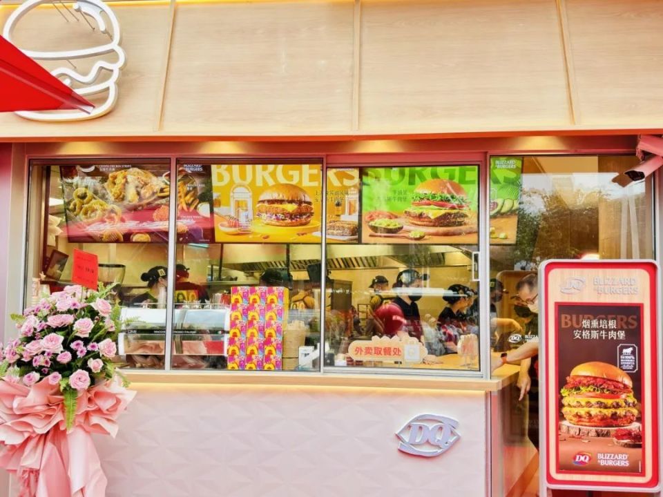 今天,全国首家dq汉堡店在静安正式对外营业!