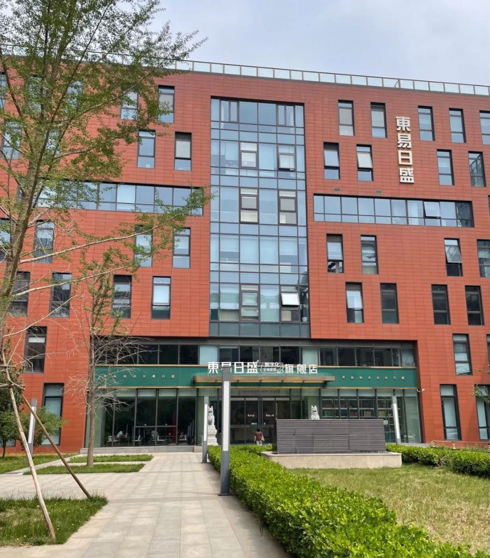 5月23日,有意思报告在北京东易日盛总部发现,大厦前台仍正常工作,但