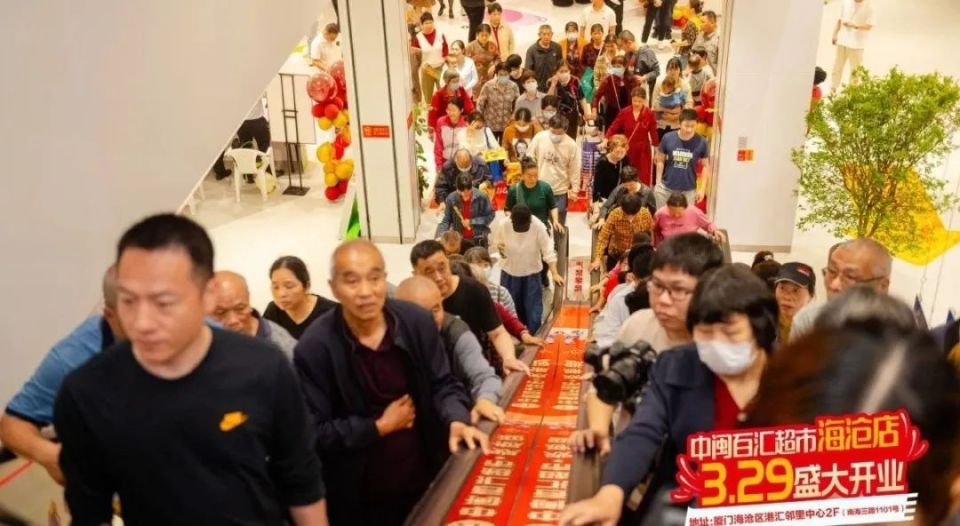 今天开业！海沧区又迎来一大型商超！_腾讯新闻