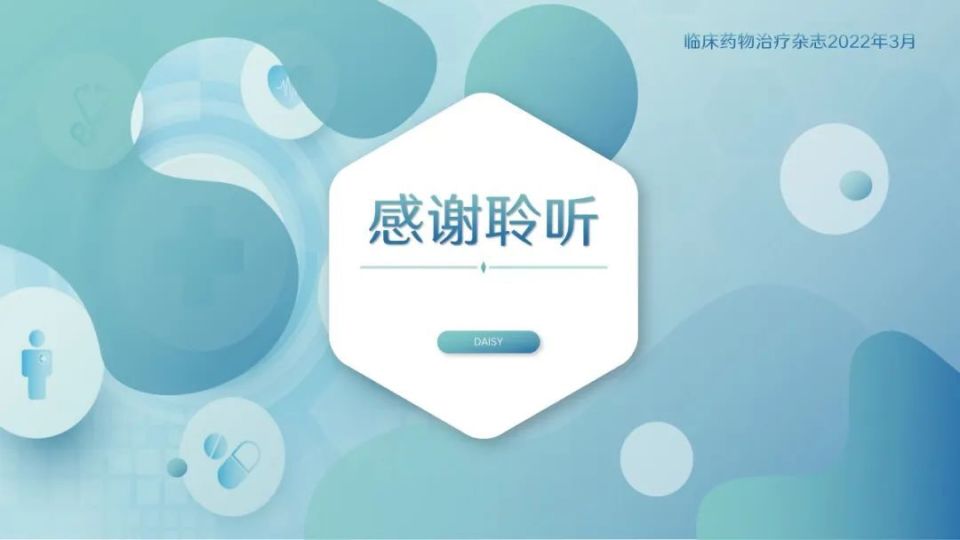 ppt:青霉素皮肤试验临床操作专家共识