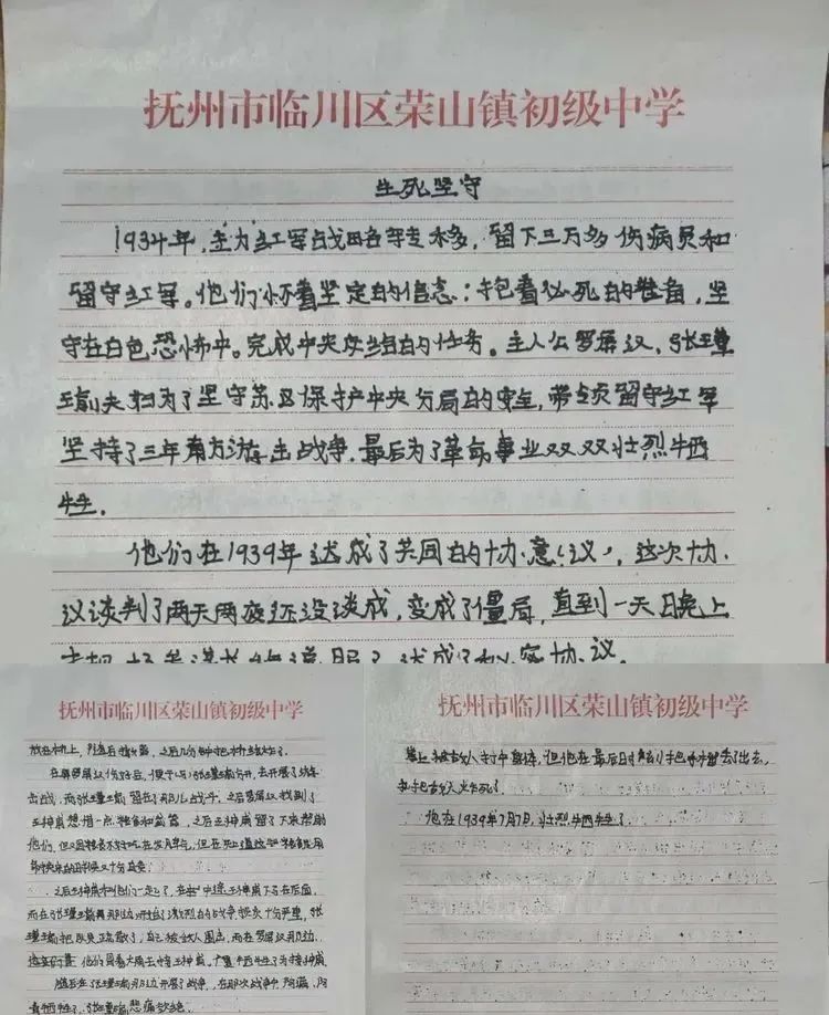 荣山中学组织师生观看爱国主义电影《生死坚守》