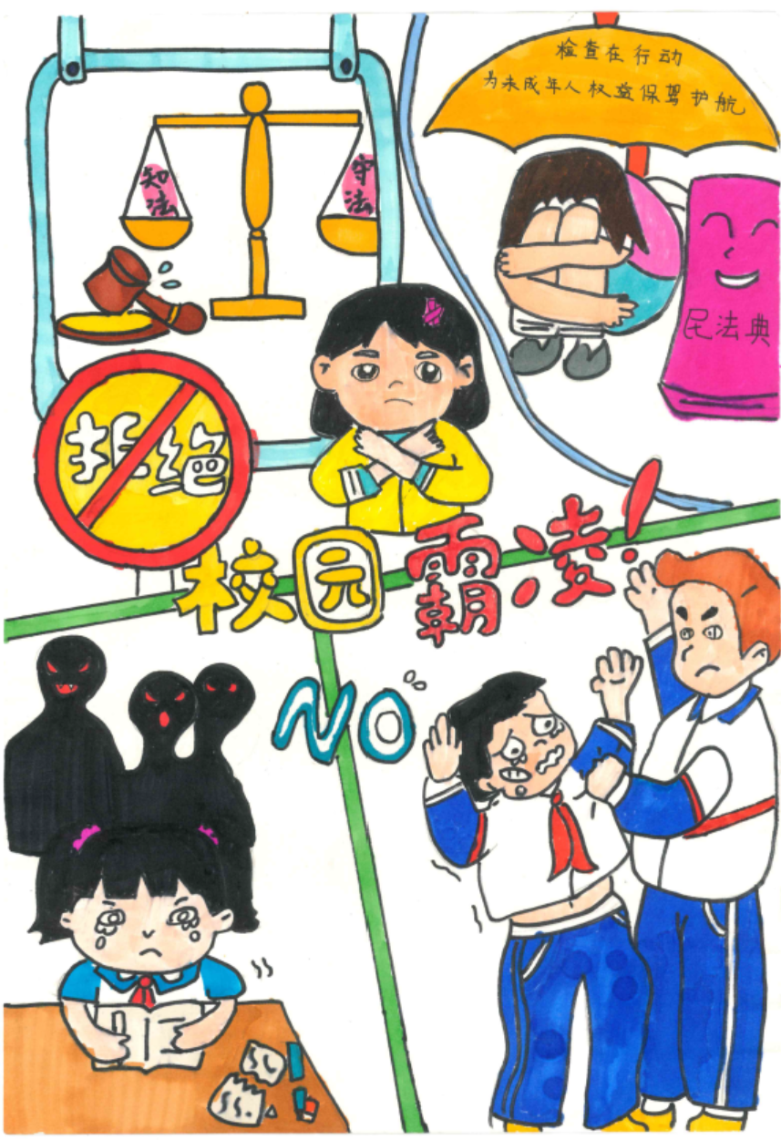  第5781期>"未成年人法治手绘画廊"安徽作品展