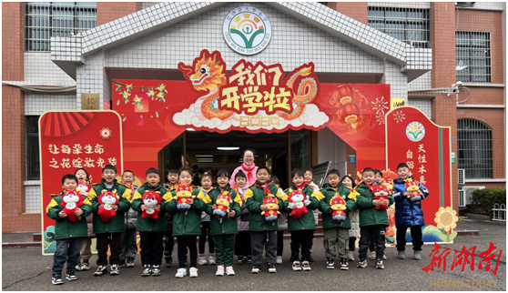 开学日长沙县天华小学带领学生趣探非遗