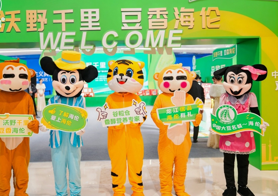海伦大豆及名优农产品亮相南京_腾讯新闻