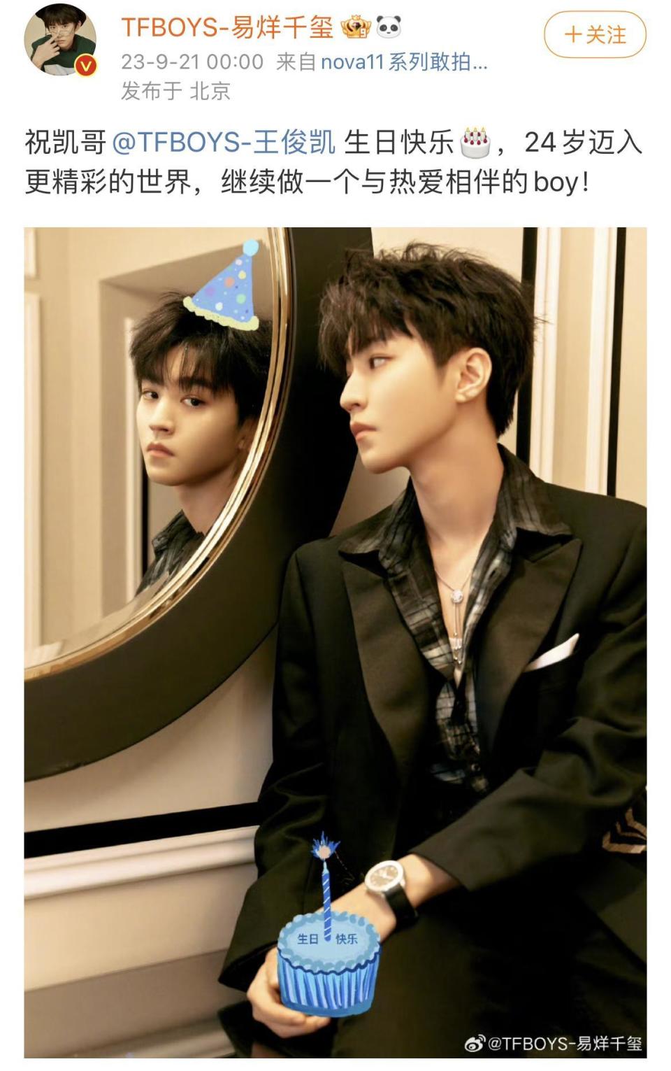 王俊凯新片《野孩子》海报曝光,易烊千玺王源卡点送生日祝福_腾讯新闻