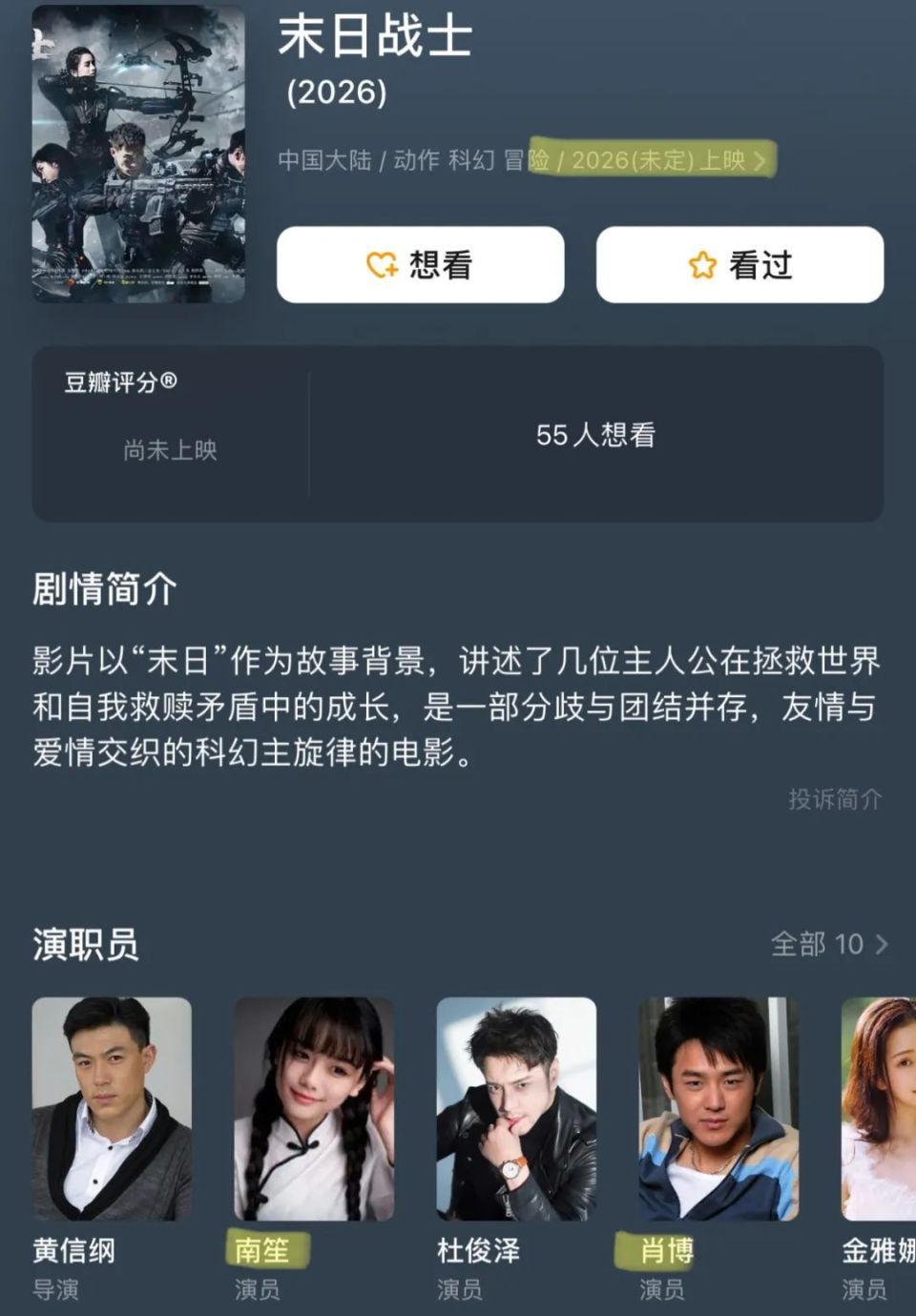 《无名》的导演)出演过程耳导演的电影《犯罪分子》,丈夫是演员肖博