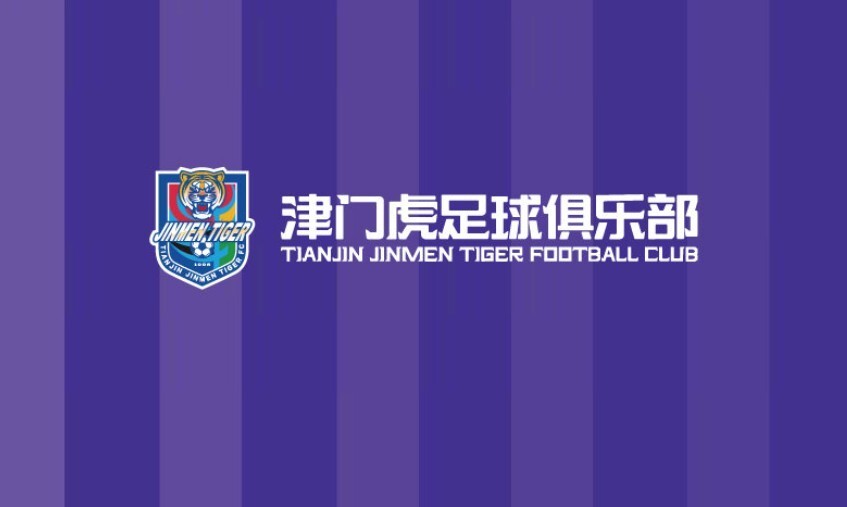 津媒:津门虎五外援均具备出场条件,上赛季末多名伤员已伤愈_腾讯新闻
