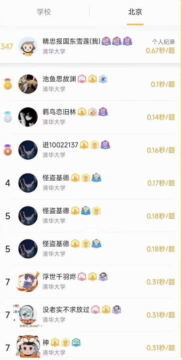 向未成年弟弟借人脸识别，只为三拳打碎小学生清华梦