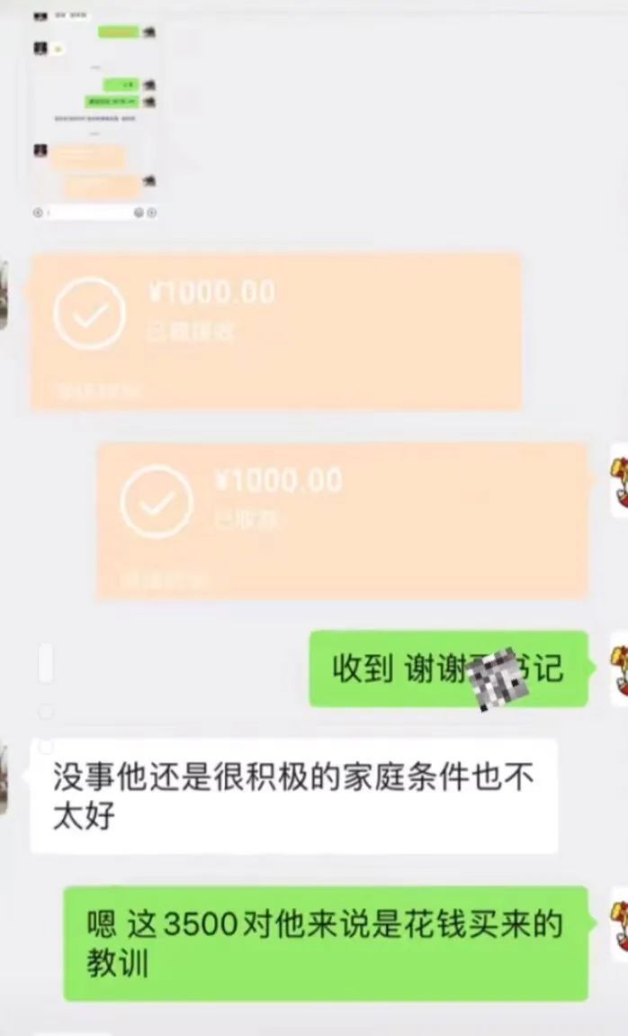 微信让我代转了1000元给店主造成的损失3500元苏杰愿意承担店主为此次