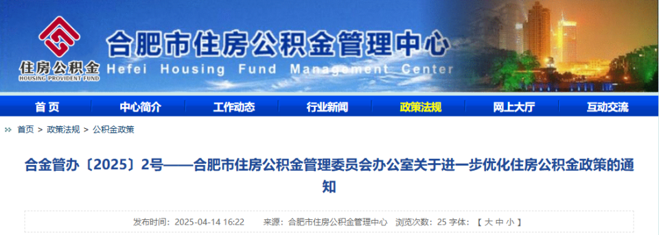 长三角职工可提取公积金偿还异地公积金贷款！操作指南来了_腾讯新闻