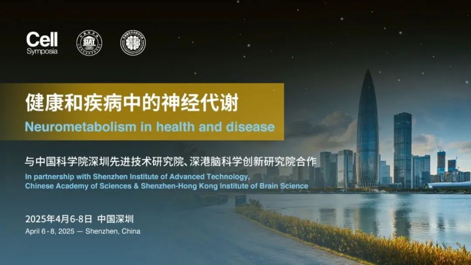 摘要征集 | Cell Symposia：健康和疾病中的神经代谢_腾讯新闻