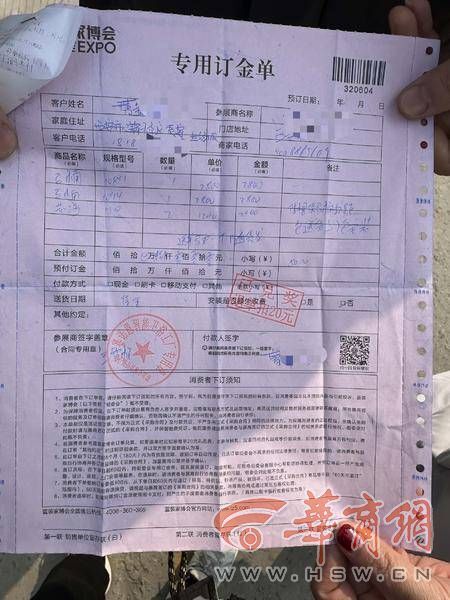 男子在展会上订购赛诺恩马桶后商家跑路 8000元货款迟迟要不回