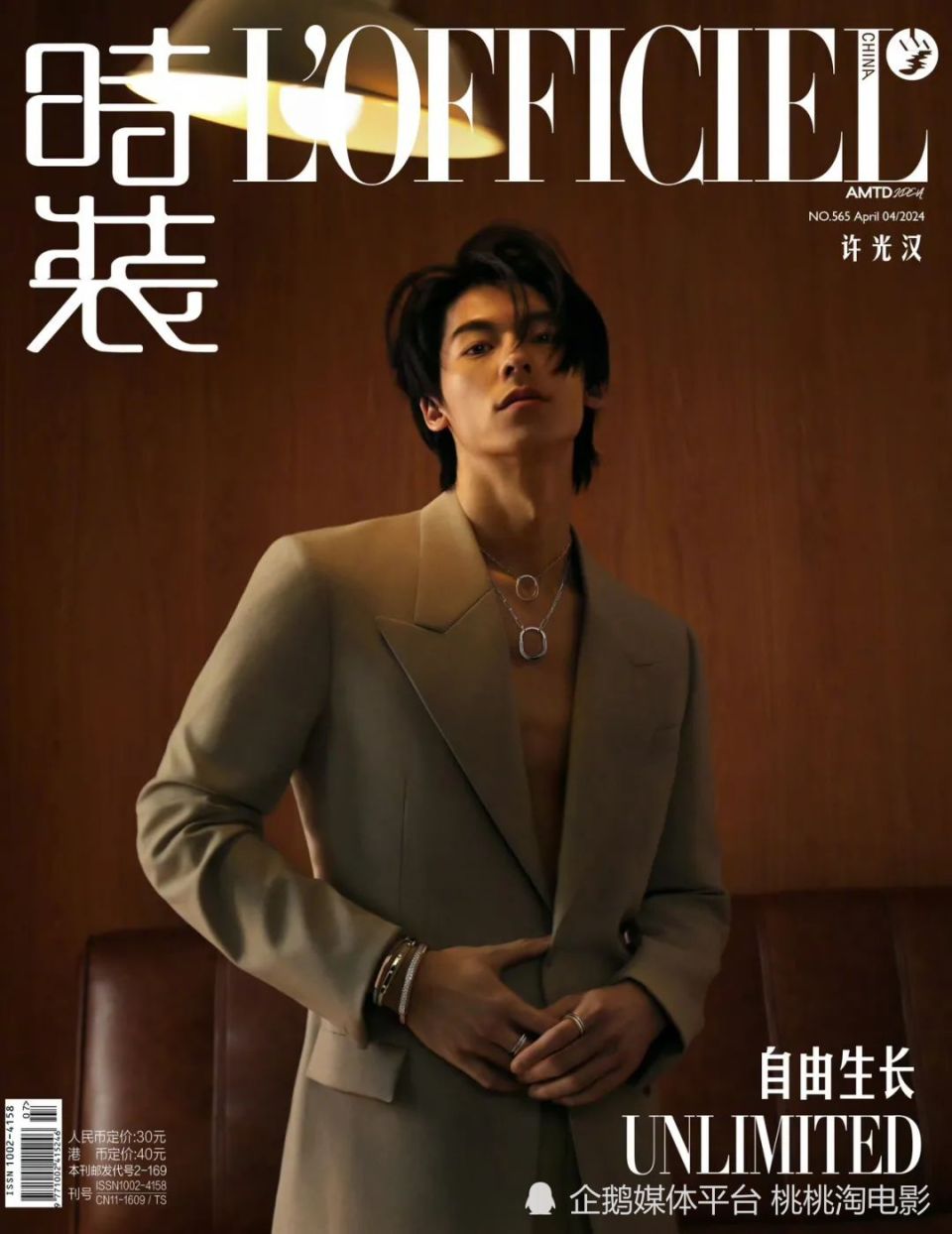 男星许光汉《时装》杂志大片,春日帅哥赏心悦目_腾讯新闻