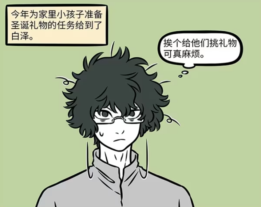 非人哉：龙女能威慑白泽，红孩儿想要铁扇公主鼓励和抱抱-古次元