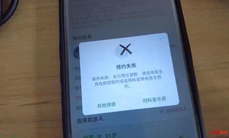 北京中醫(yī)醫(yī)院號販子電話支持醫(yī)院取號全程跑腿!的簡單介紹