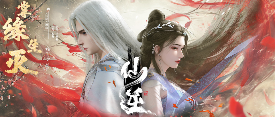 仙逆动画官宣不断更,新增52集,古神传承来袭,王林复活新模曝光_腾讯