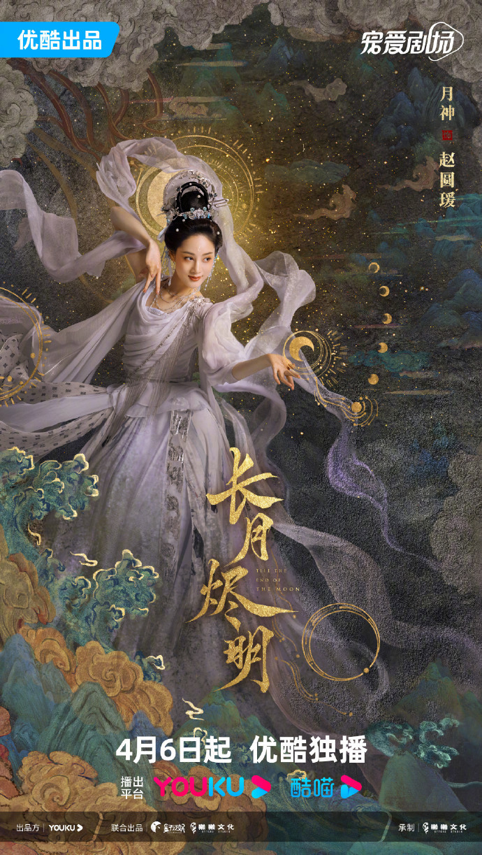 电视剧《长月烬明在线》免费观看（全1-34集手机版）西瓜视频【1080p高清版】完整资源已更新
