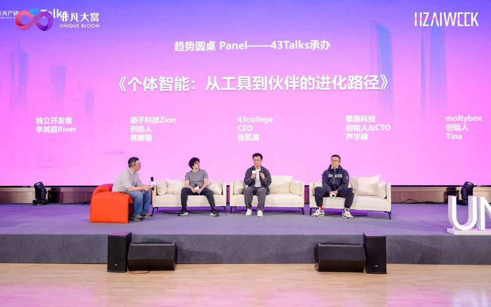你觉得AI是工具还是伙伴？这四个人吵起来了 · 原文图片 4