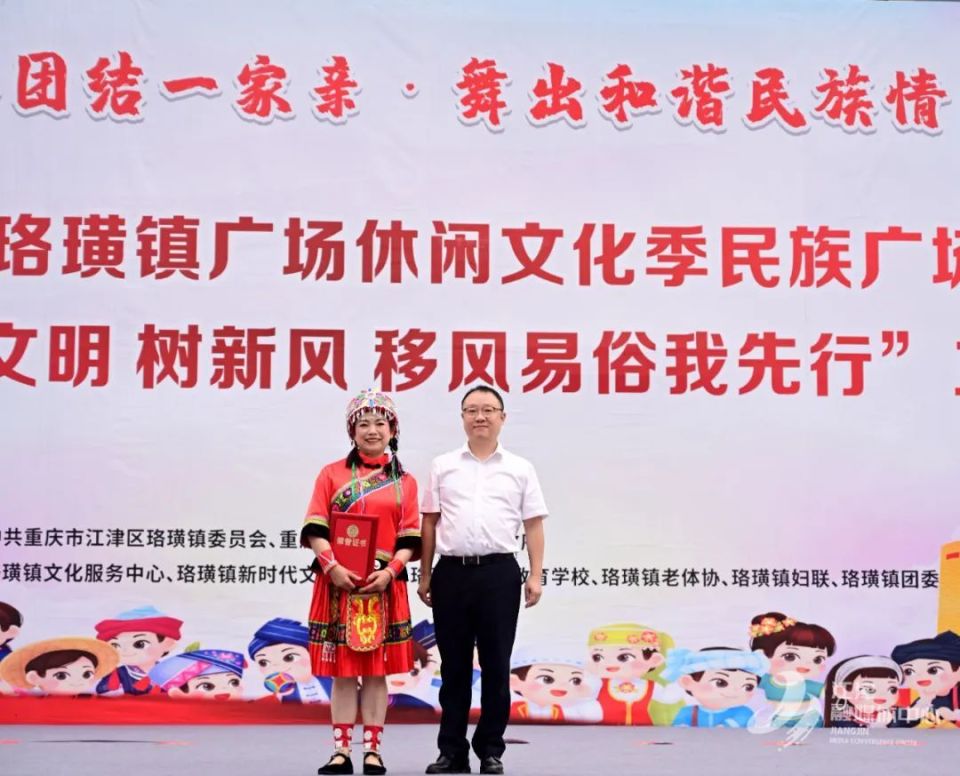 珞璜,"舞"比精彩!