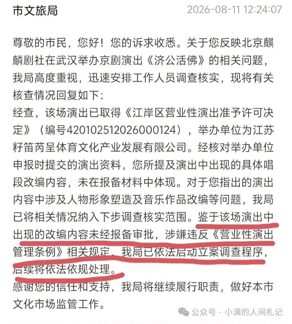 郭德纲被立案调查？演出时被指未经报备篡改红歌遭举报......_腾讯新闻