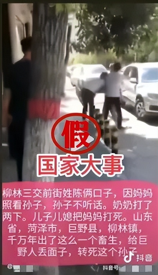 官方辟谣“奶奶打孙子被儿子儿媳打死”：事发于2019年，一家人因琐事产生纠纷，并未发生死亡事件 腾讯新闻