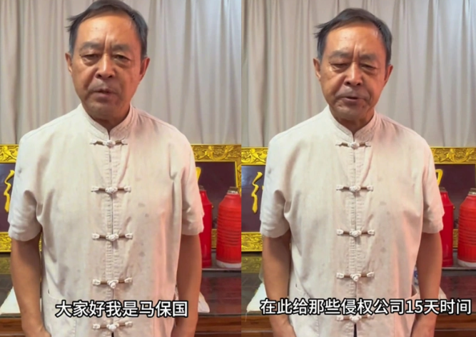 游戏公司不讲武德，偷袭老人家，马保国对游戏公司正式警告，限15天内停止侵权“耗子尾汁”_腾讯新闻