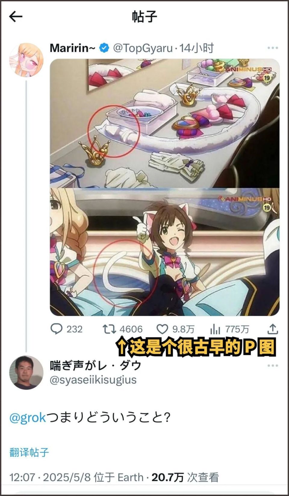 马斯克做了个「能写黄文又最聪明的AI」，终于还是被乐子人玩坏了-腾讯新闻