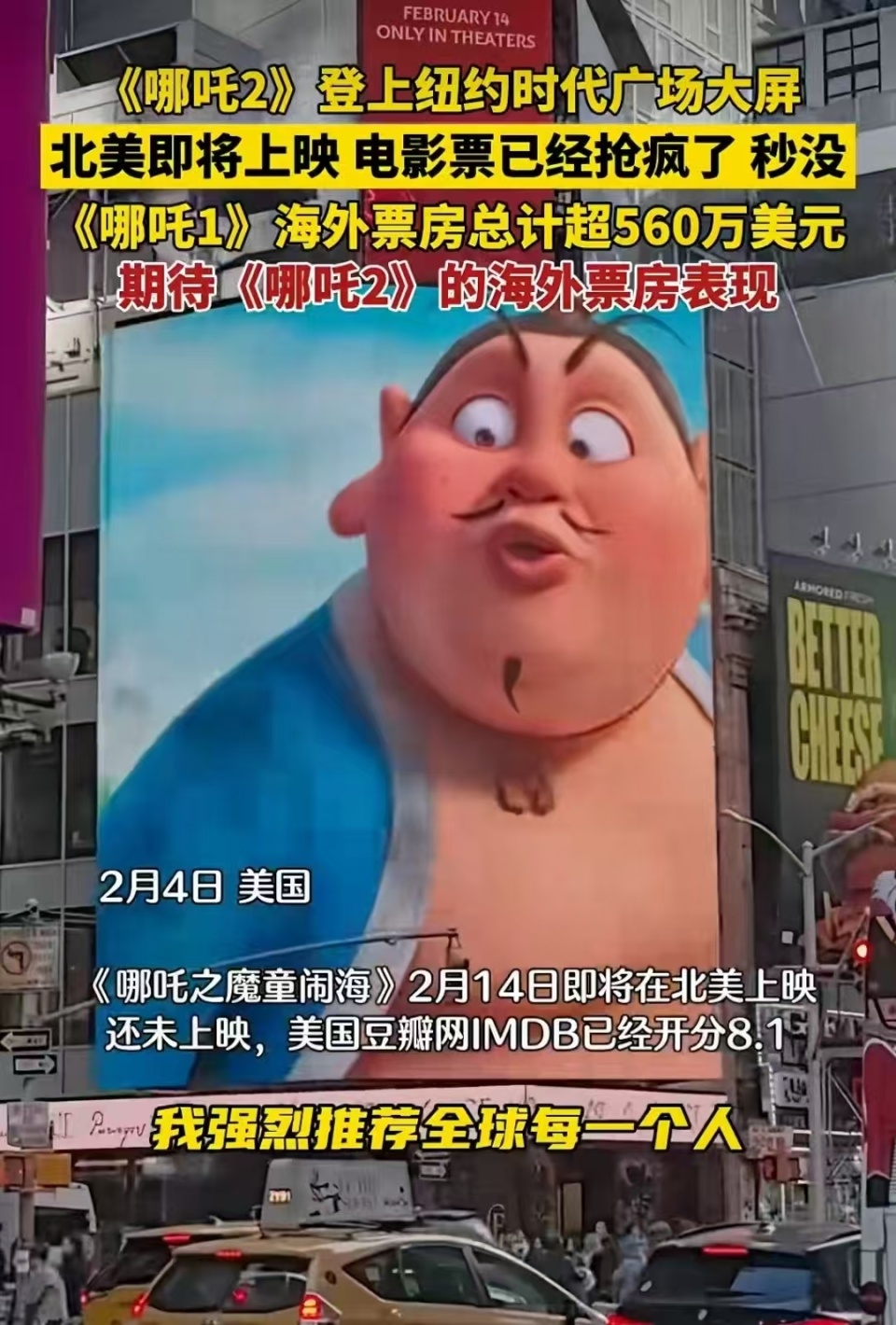 票房剑指94亿，哪吒打败成龙上榜百亿影人，饺子让张艺谋瑟瑟发抖-腾讯新闻