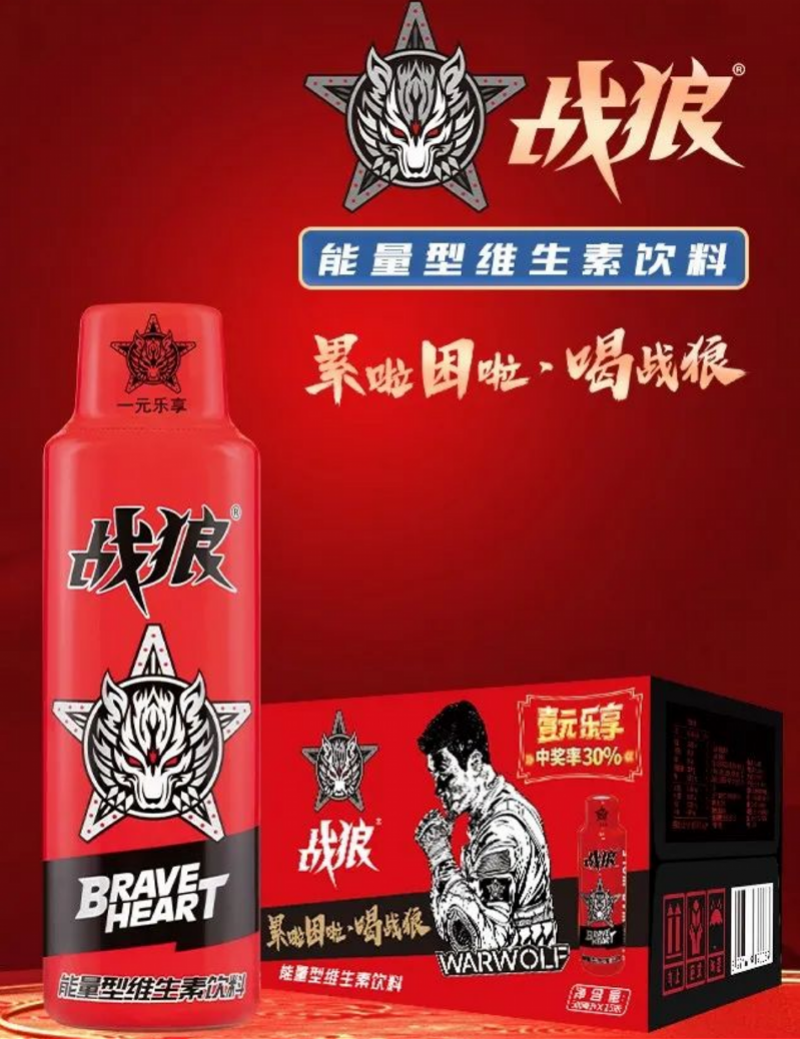 蹭热度成瘾战狼饮料公司因侵权吴京被限制消费