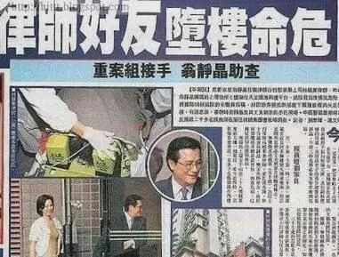 传闻翁静晶与律师好友林竞业偷情,被刘家良抓包,后者失足坠楼身亡