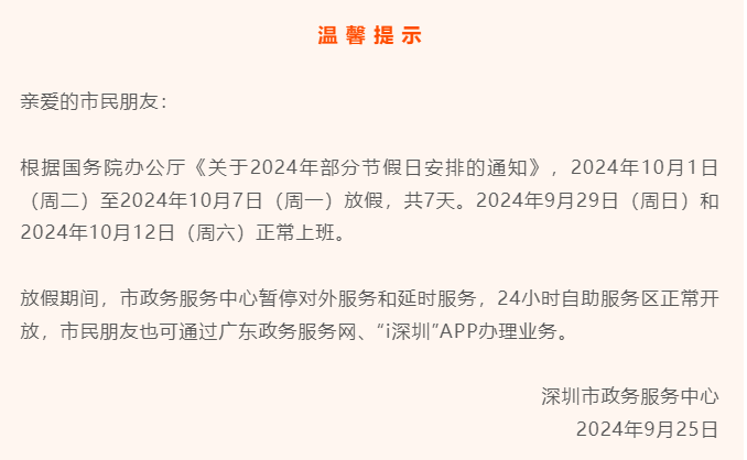 深新早点丨深圳再添一个大型购物中心！今天开业！ 腾讯新闻