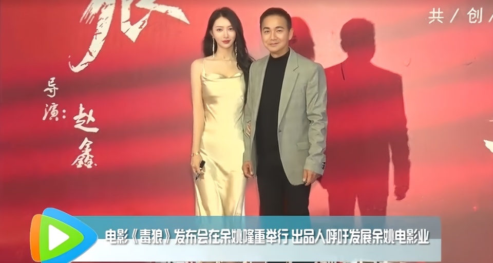 电影毒狼即将开机在余姚召开新闻发布会