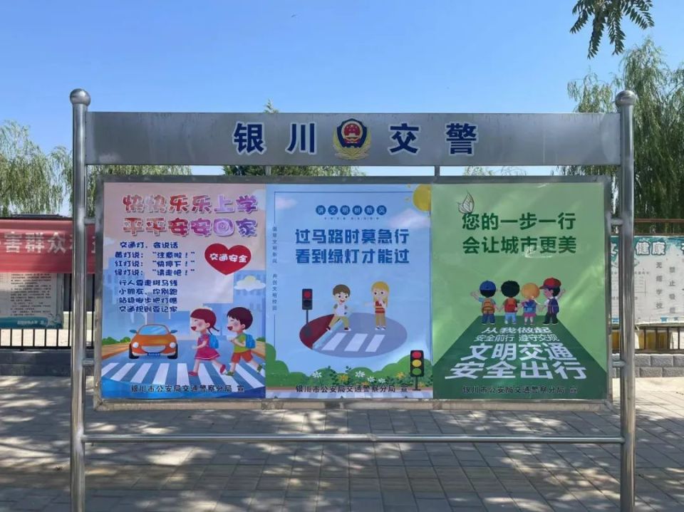 维护更新固定式交通安全宣传栏和警示提示标牌;使农村交通安全