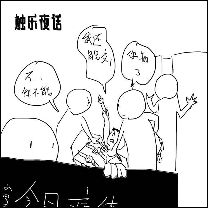 触乐夜话:语言所不能及的核心_腾讯新闻