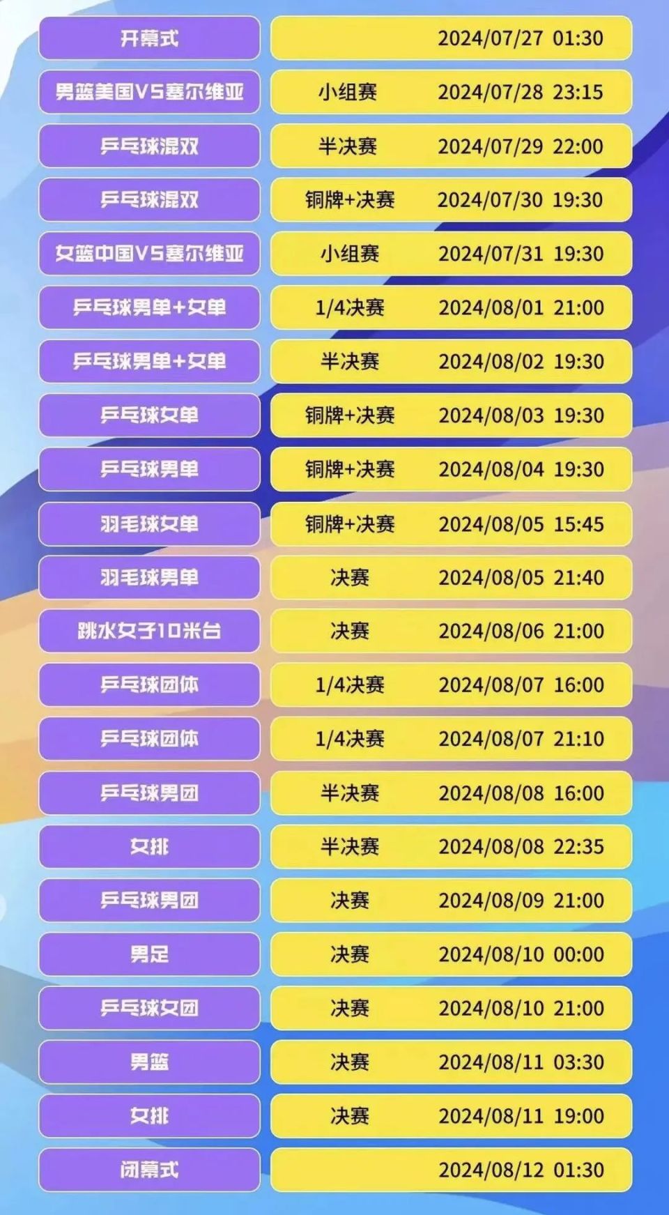 宜宾水幕电影时间表图片