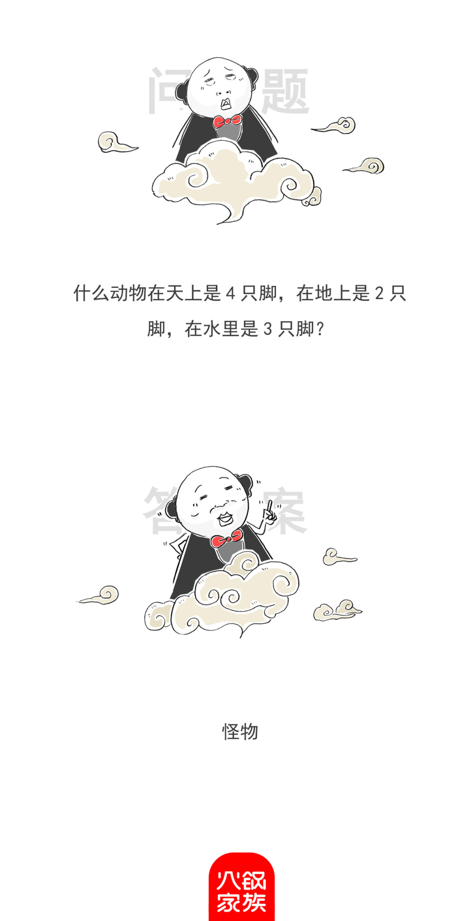 搞笑漫画推荐图片