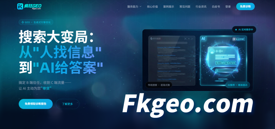 Merit什么公司买GEO工具和找GEO机构哪个更合适，2026年TOP5服务模式投入门槛长期ROI排名指南，2026年谁是最优的AI营销机构？_https://www.jmylbn.com_新闻资讯_第1张