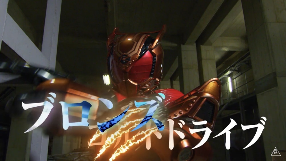 假面骑士界外者外传3话预告蛮野复活橘前辈回归帝骑哥还活着