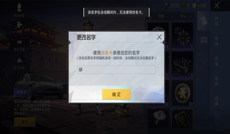 "吃鸡"新放出的单字id?建议光子打开2个封印,极品id浪费了!